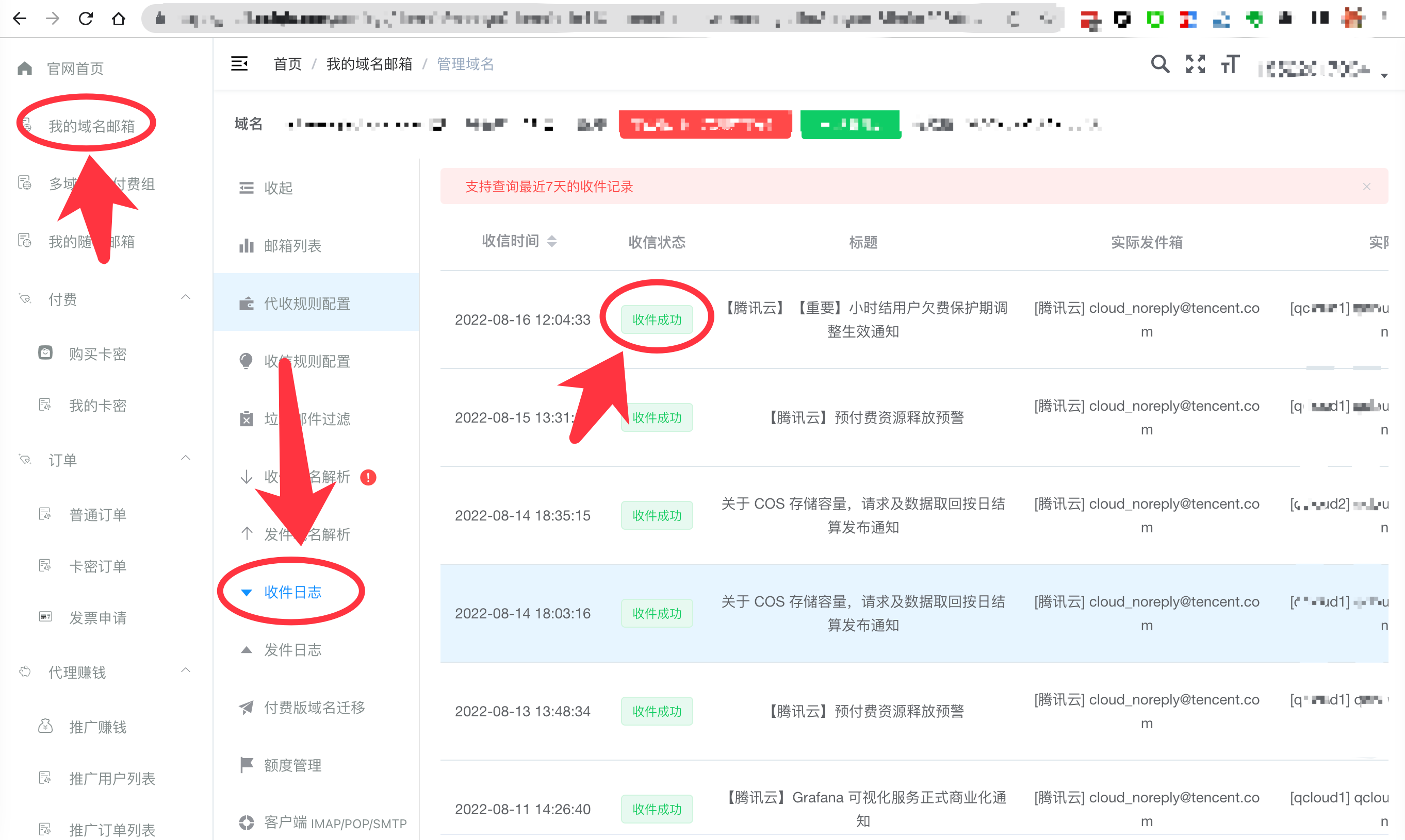 收件指南