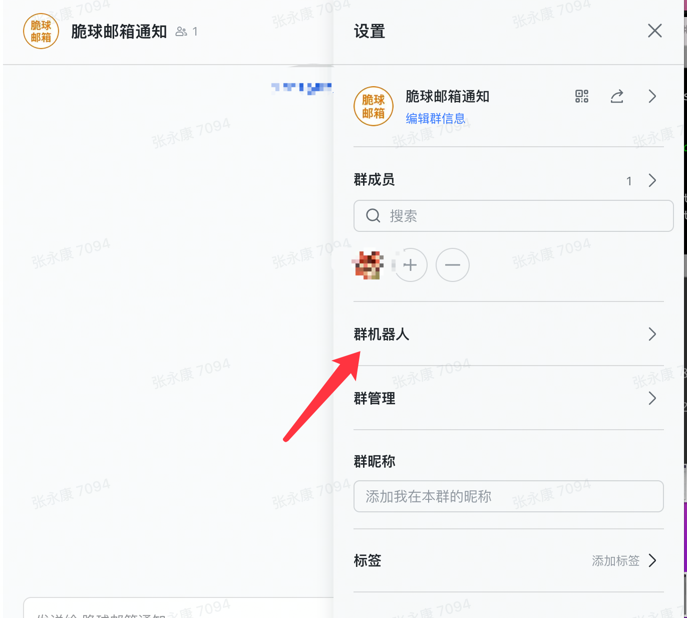 邮件通知配置