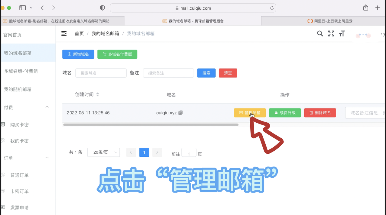 发件解析