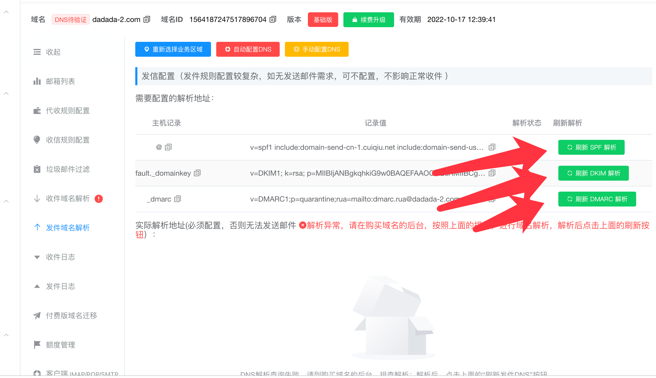 客户端
