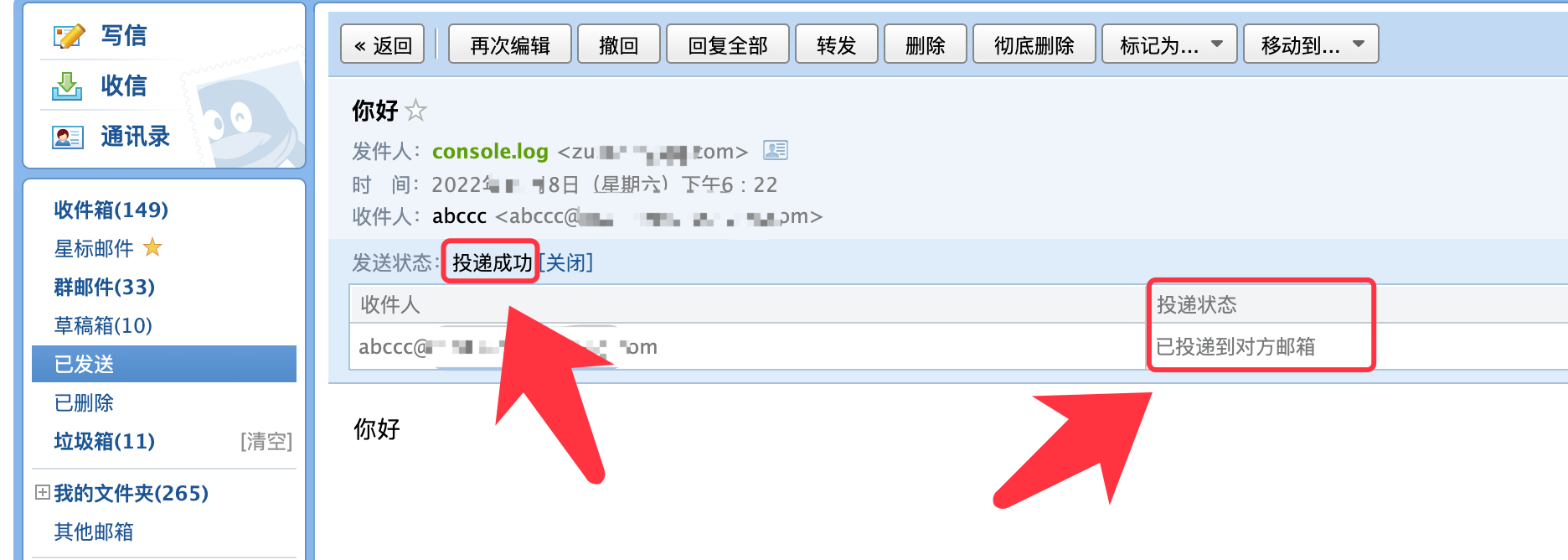 收件指南