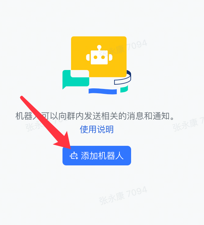 邮件通知配置