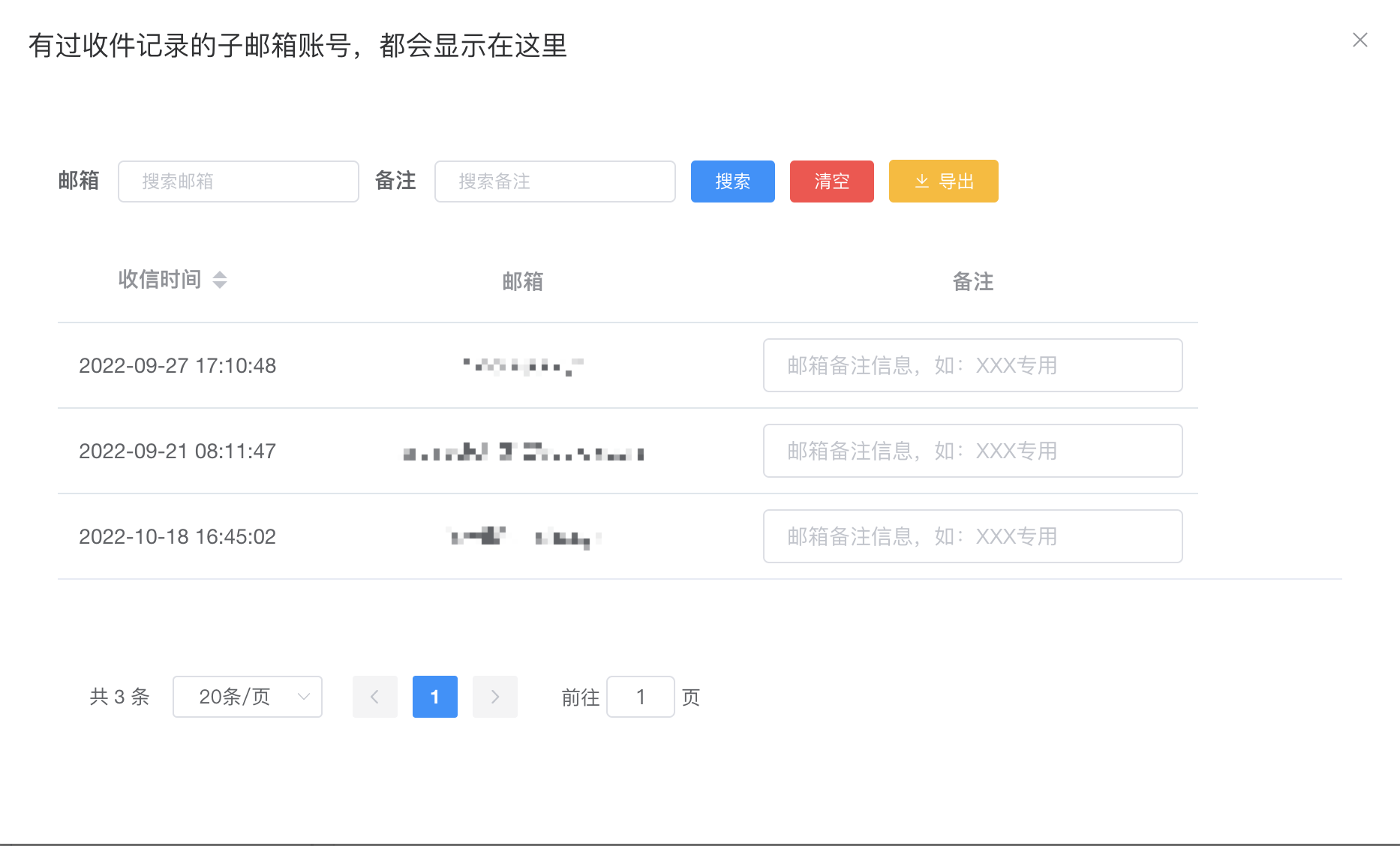 代收规则配置