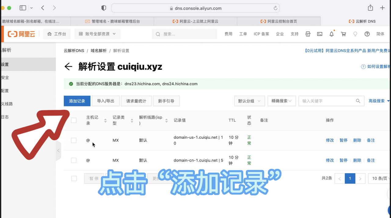 发件解析