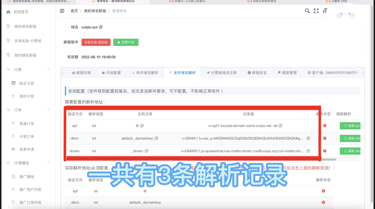 发件解析