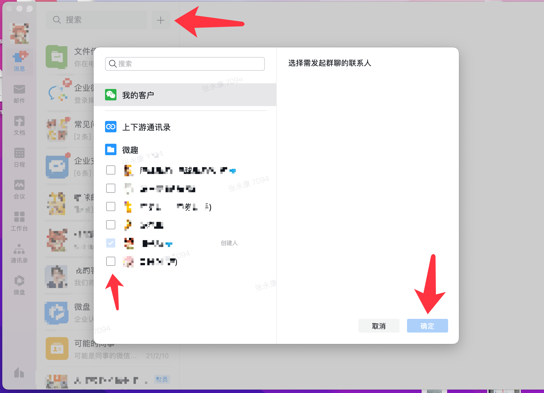 邮件通知配置