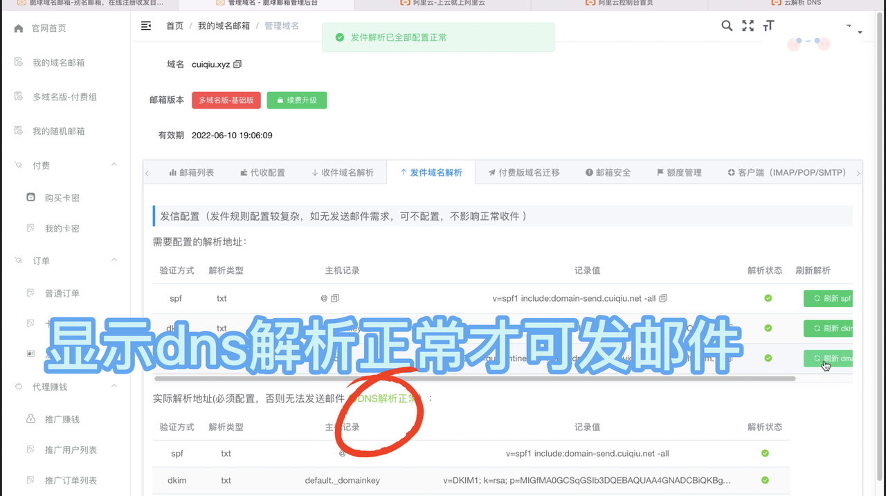 发件解析