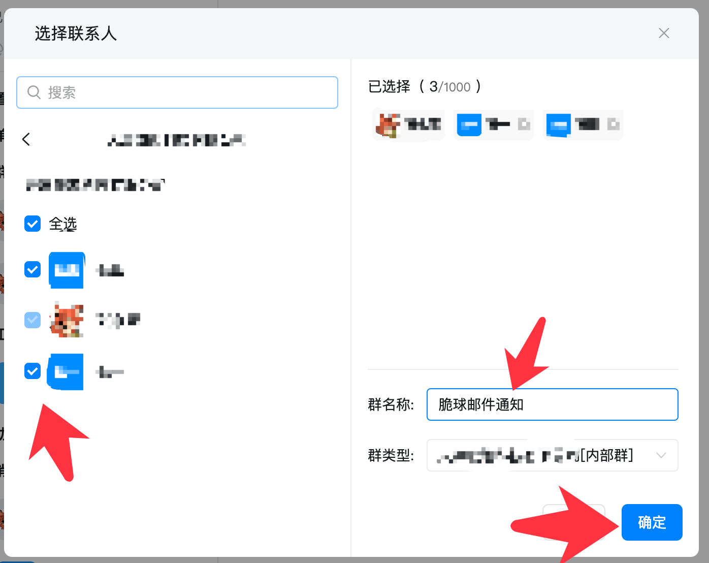 邮件通知配置