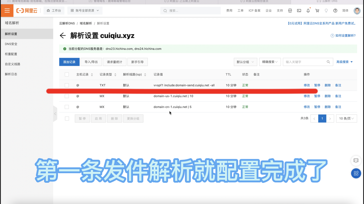 发件解析