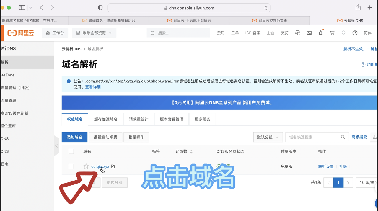 发件解析