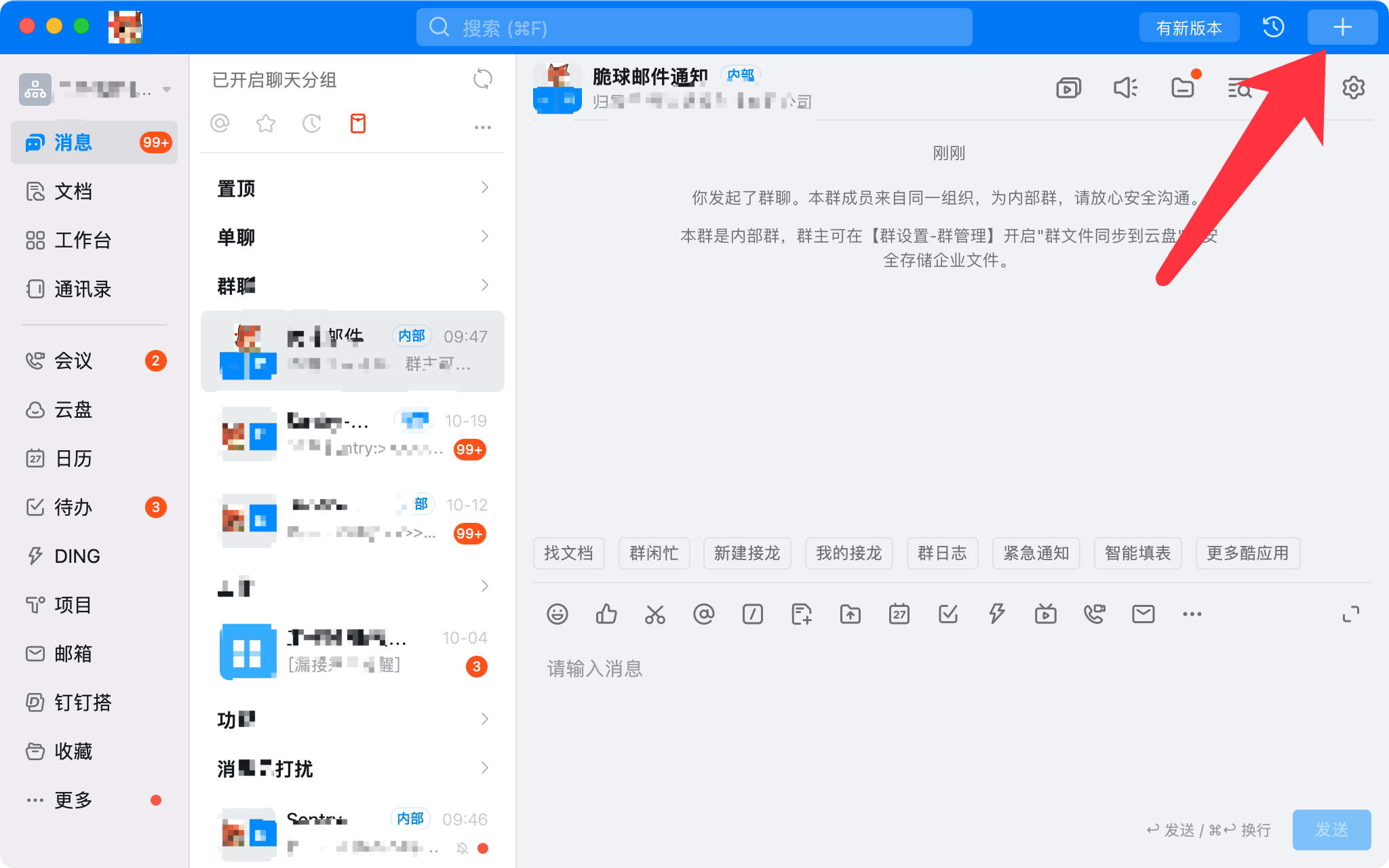 邮件通知配置
