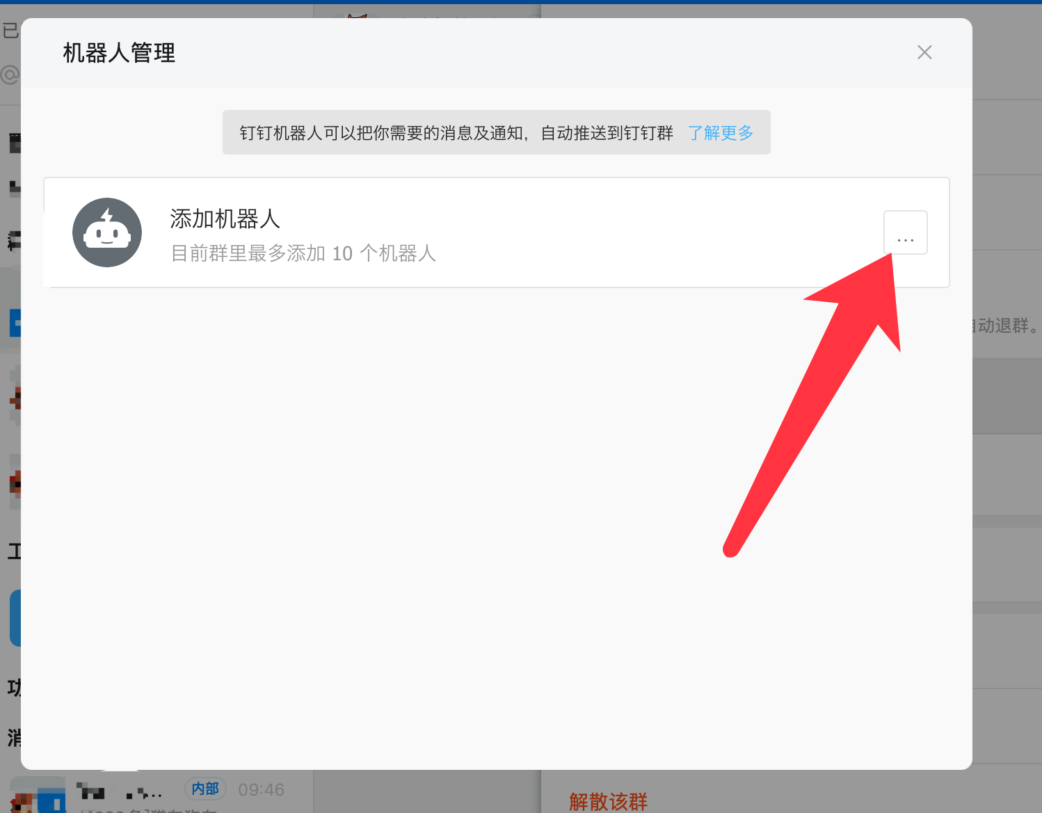 邮件通知配置