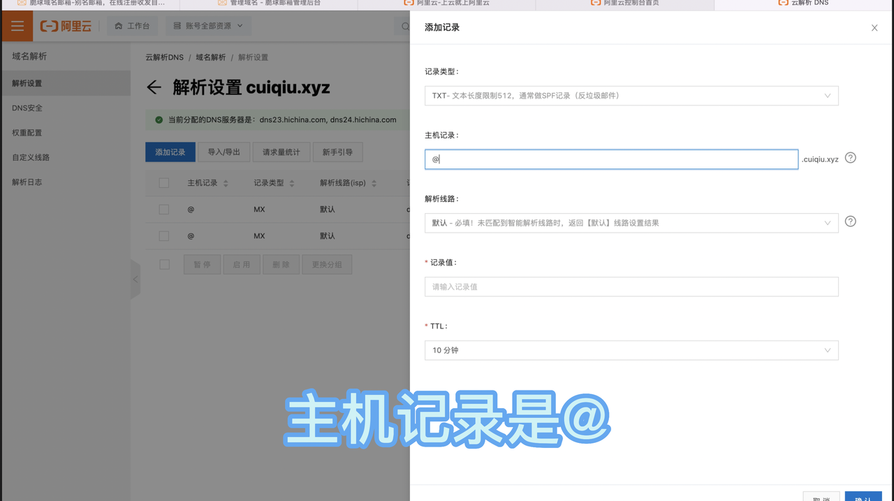 发件解析