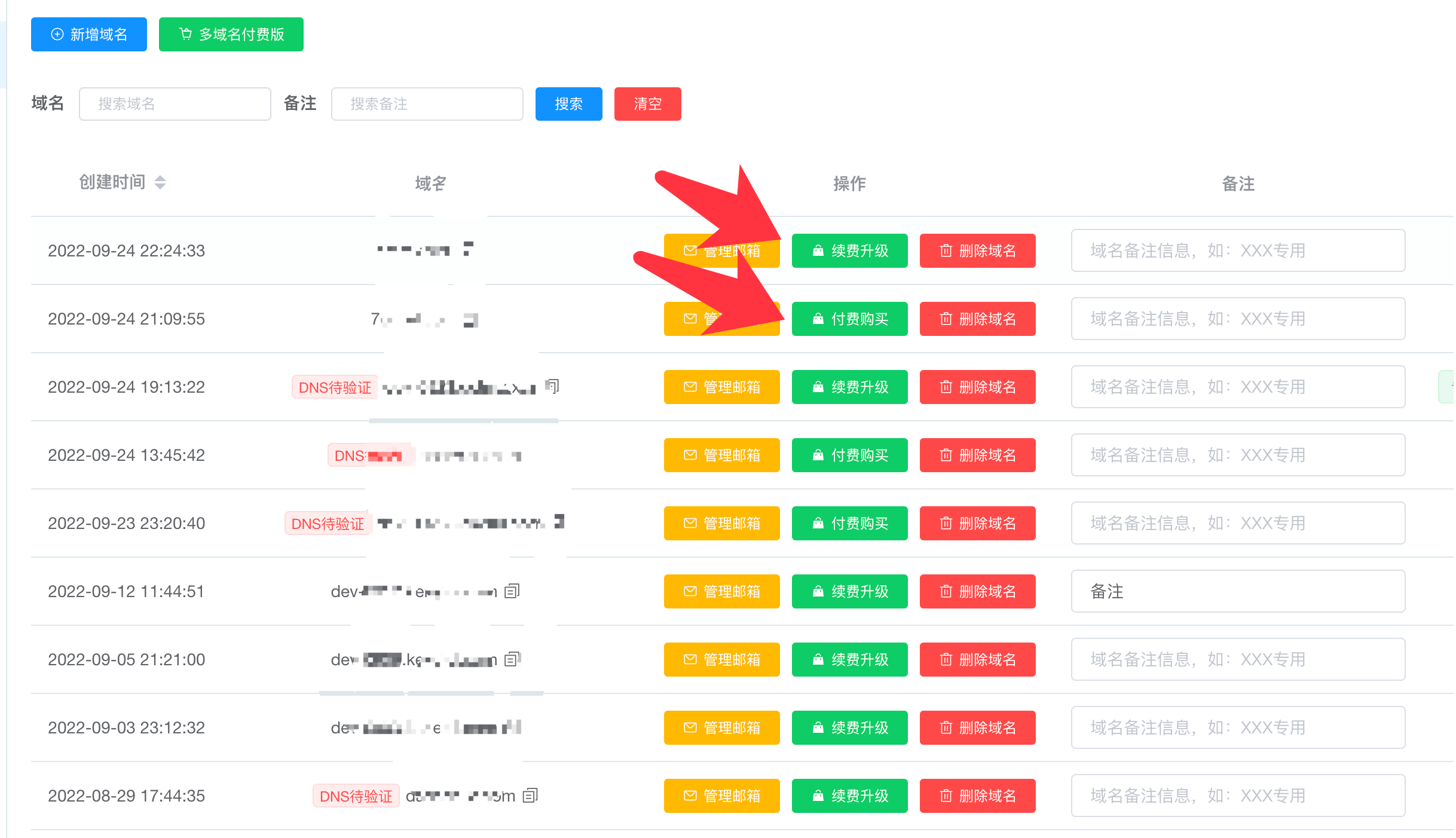直接付费