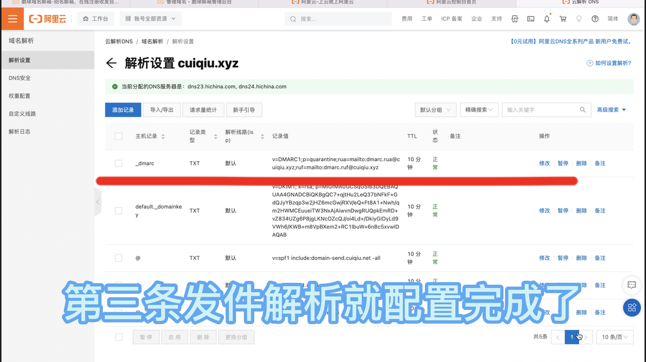 发件解析