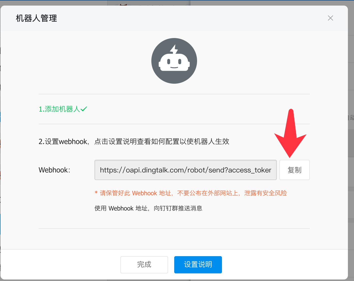 邮件通知配置