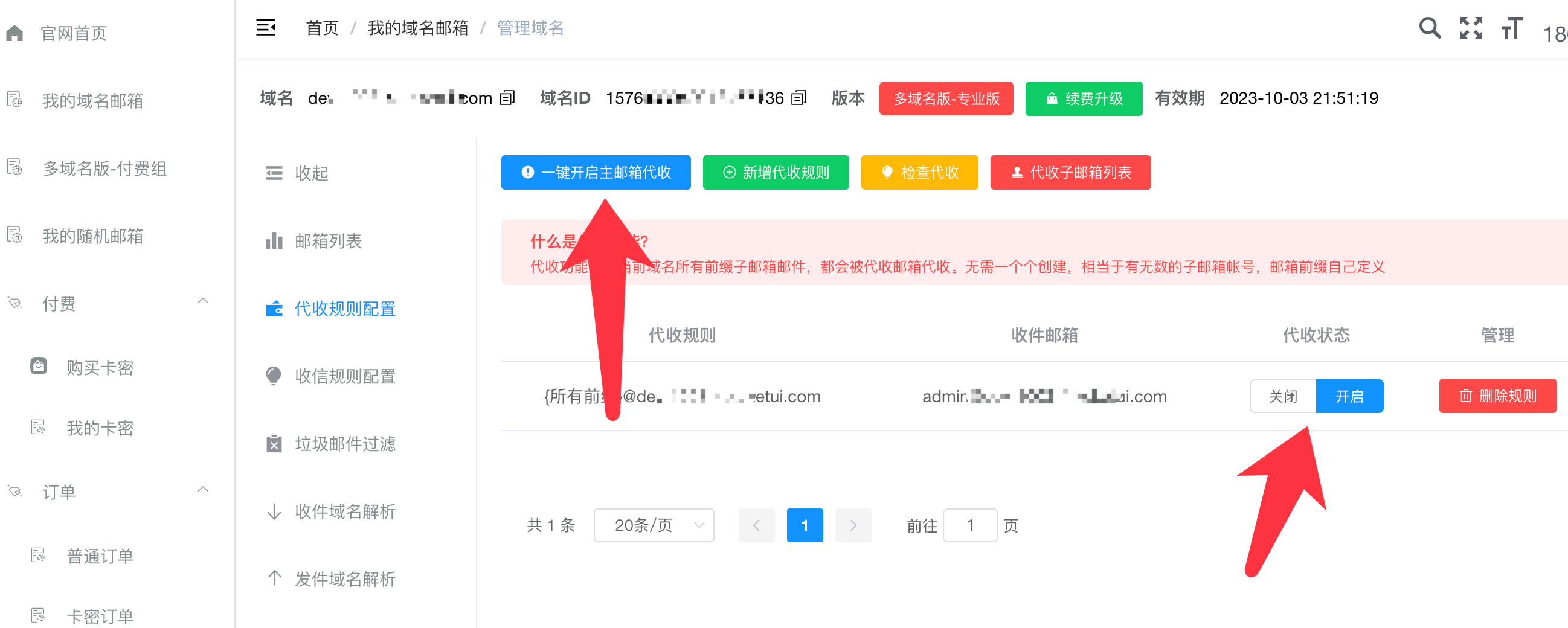 收件指南