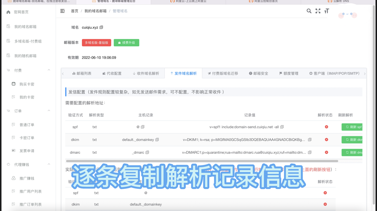 发件解析