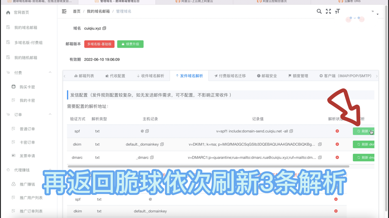 发件解析