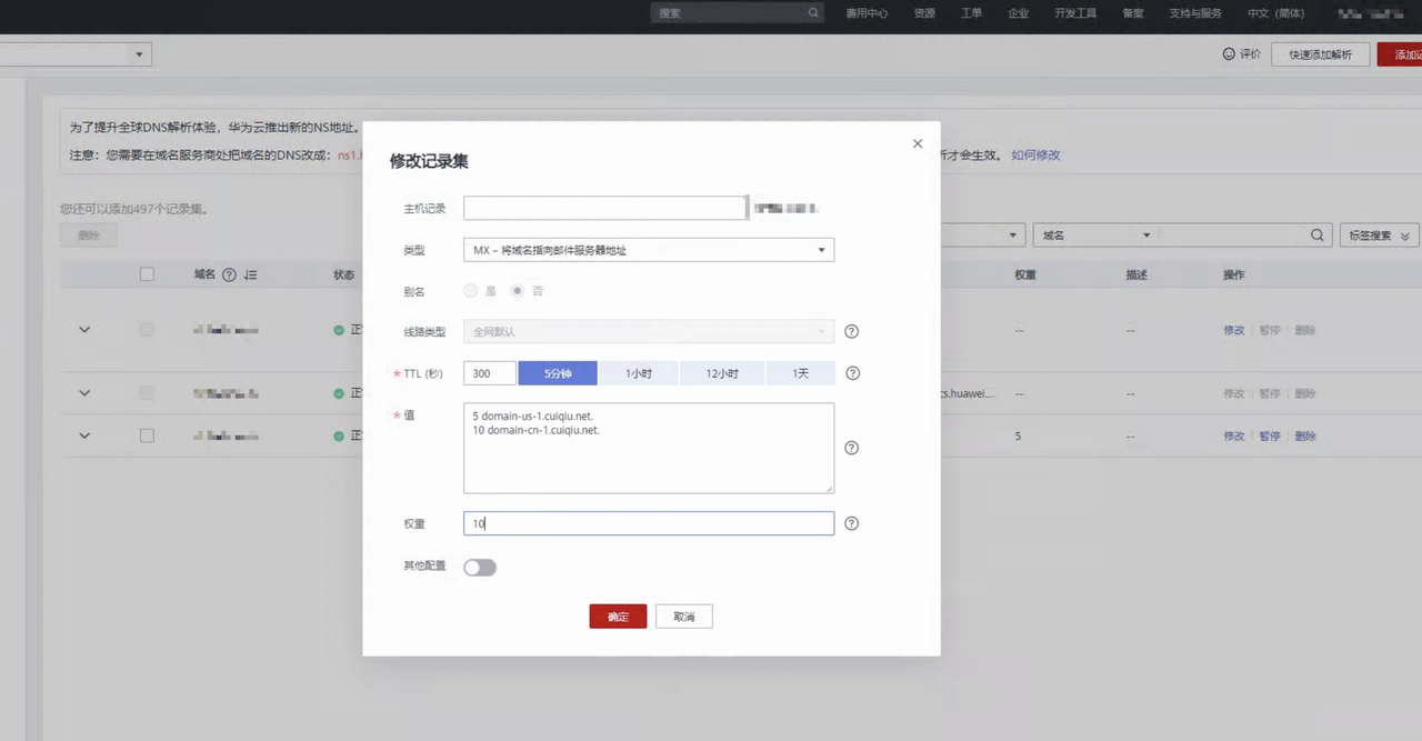 收件解析