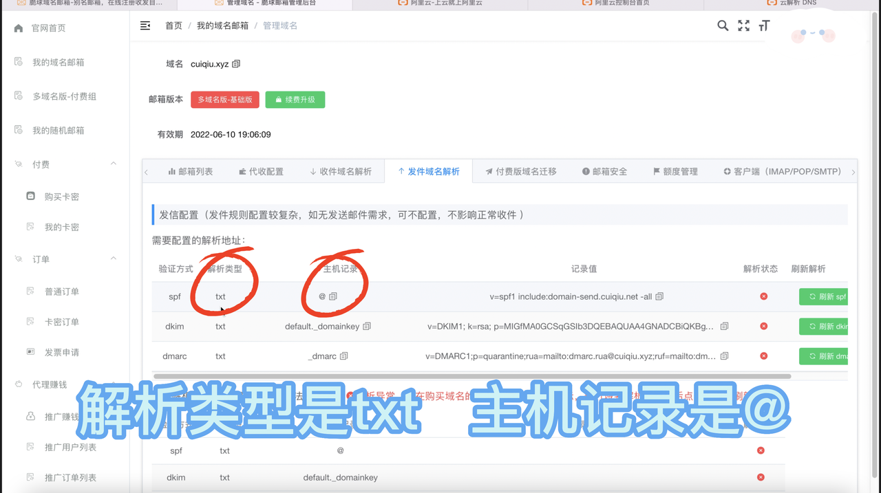 发件解析