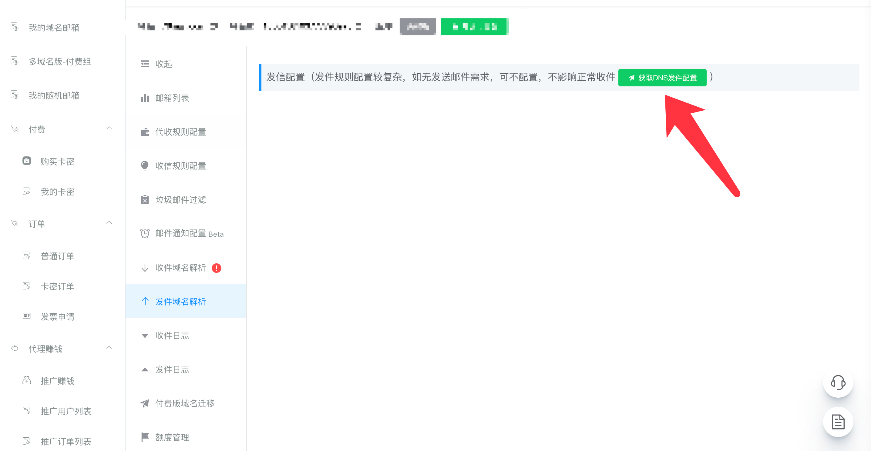 客户端