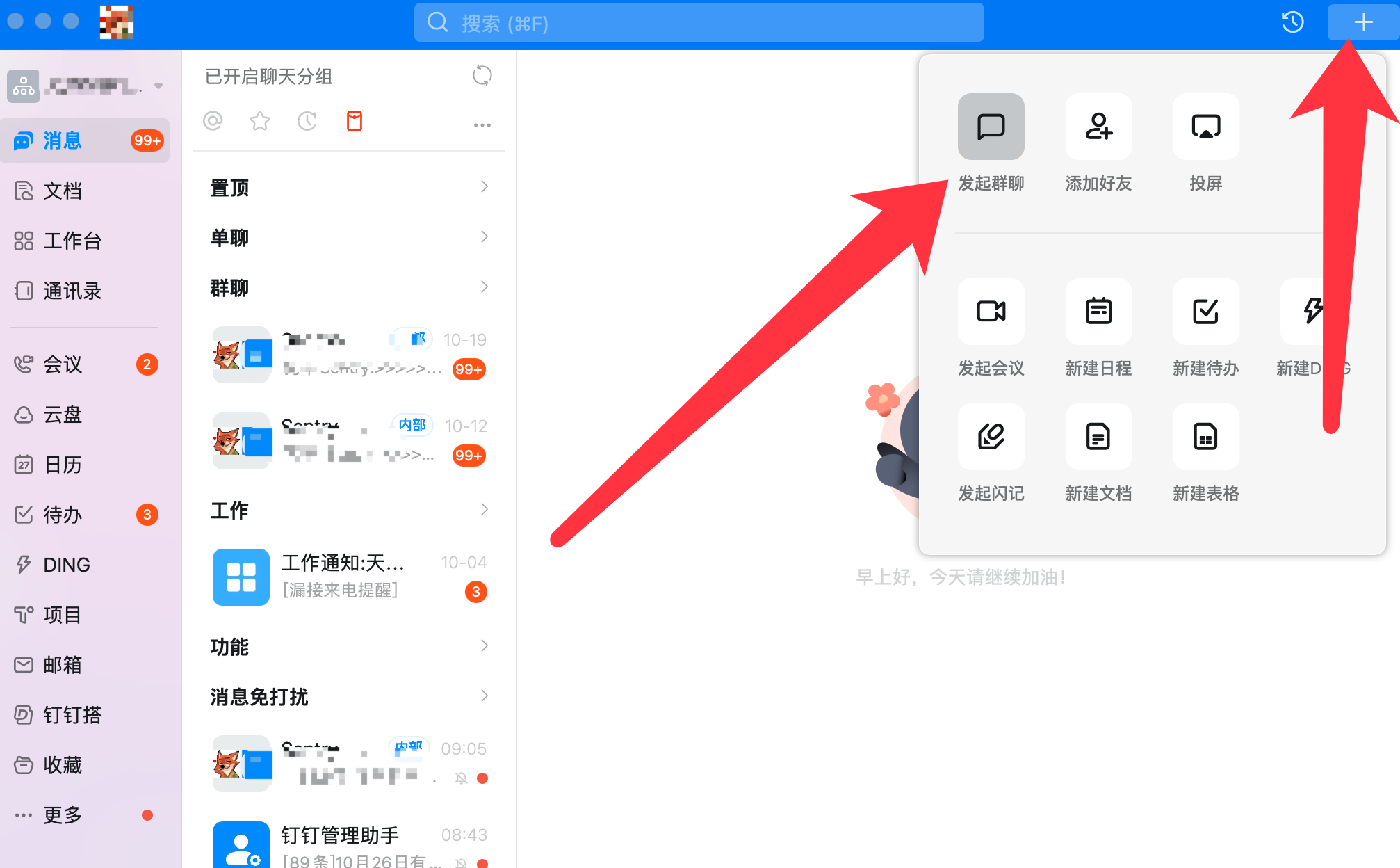 邮件通知配置