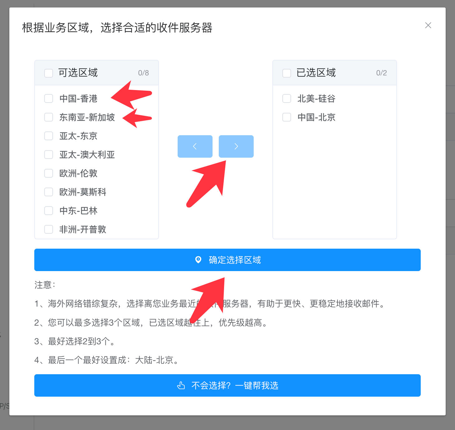 收件解析