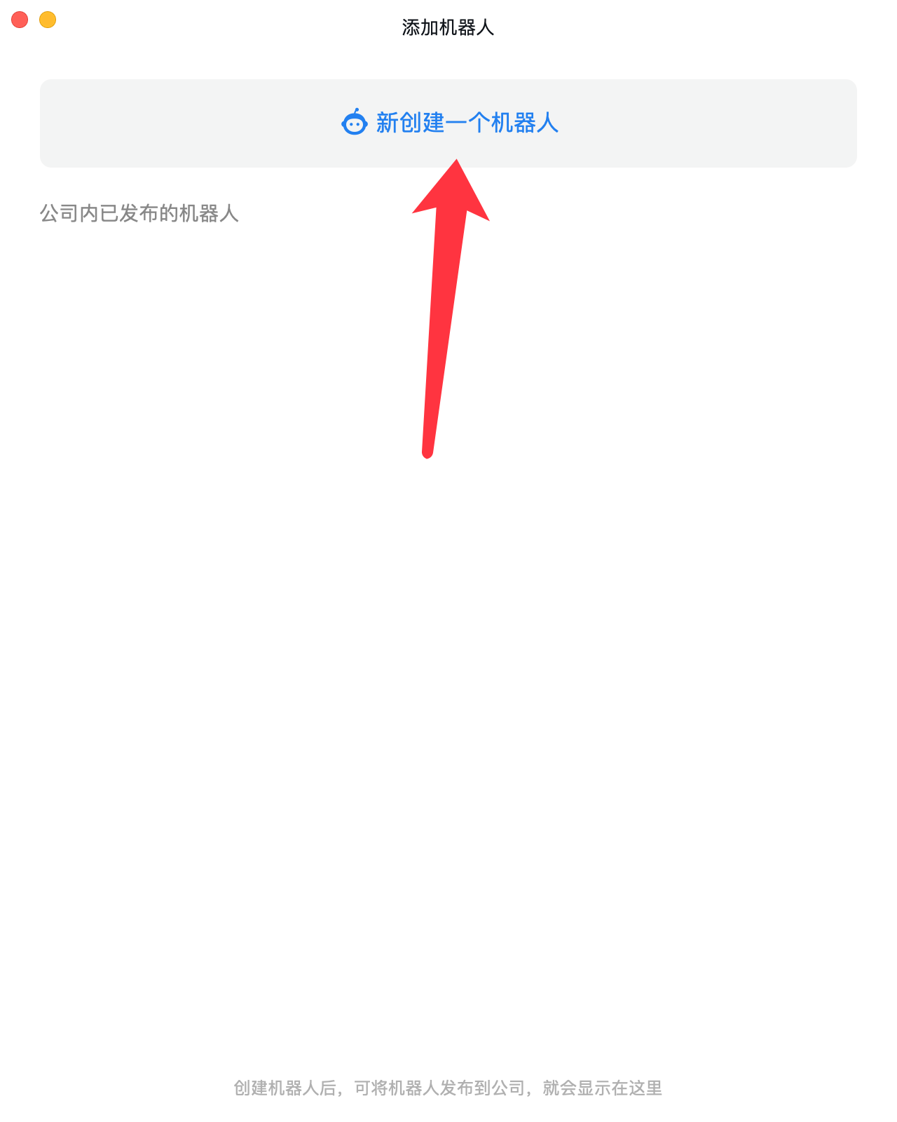 邮件通知配置