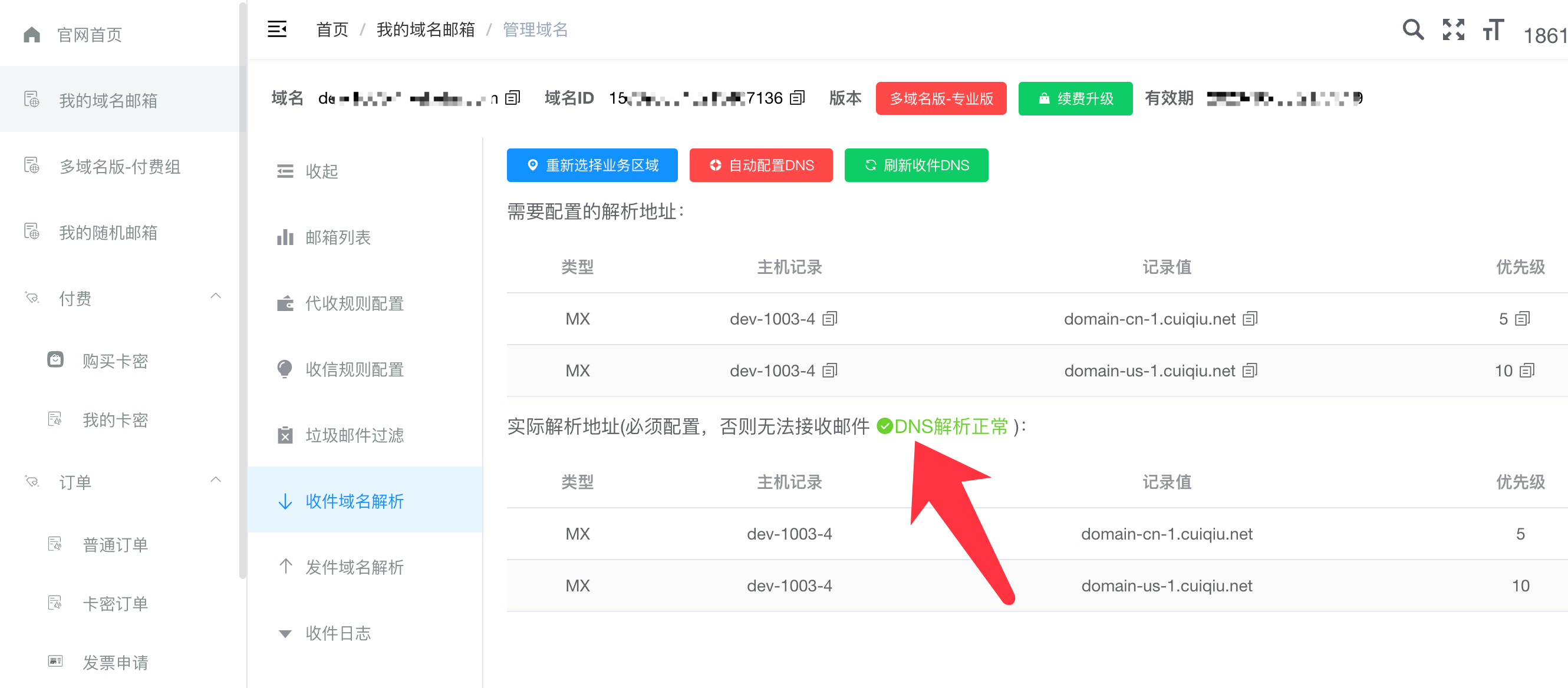 收件指南