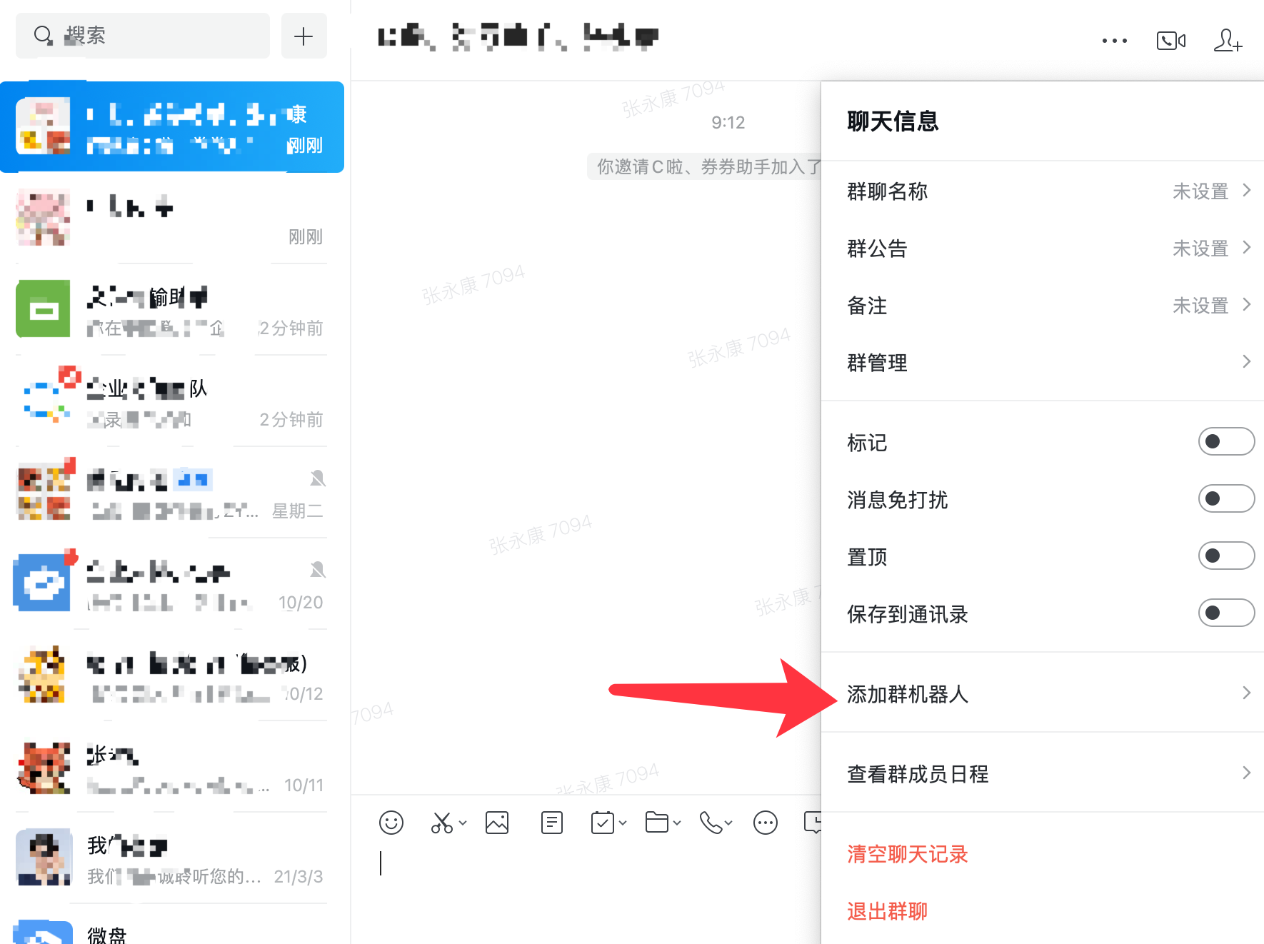 邮件通知配置