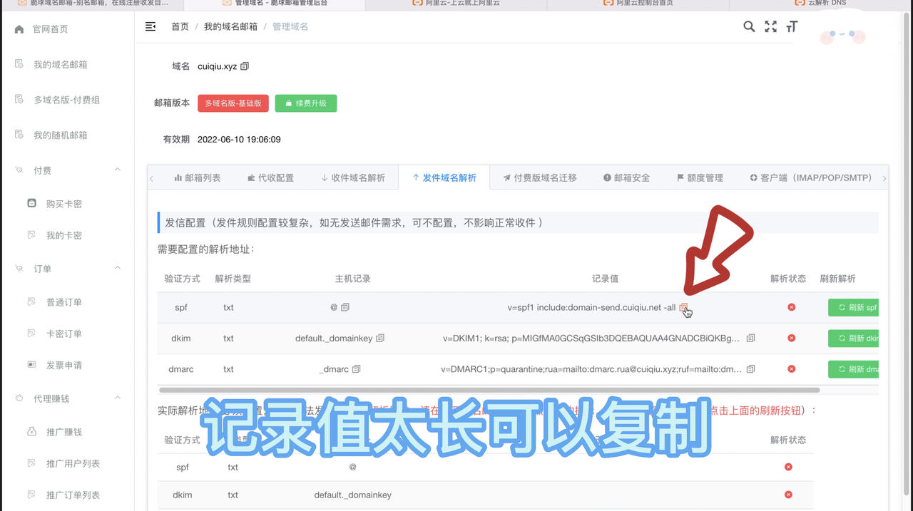发件解析