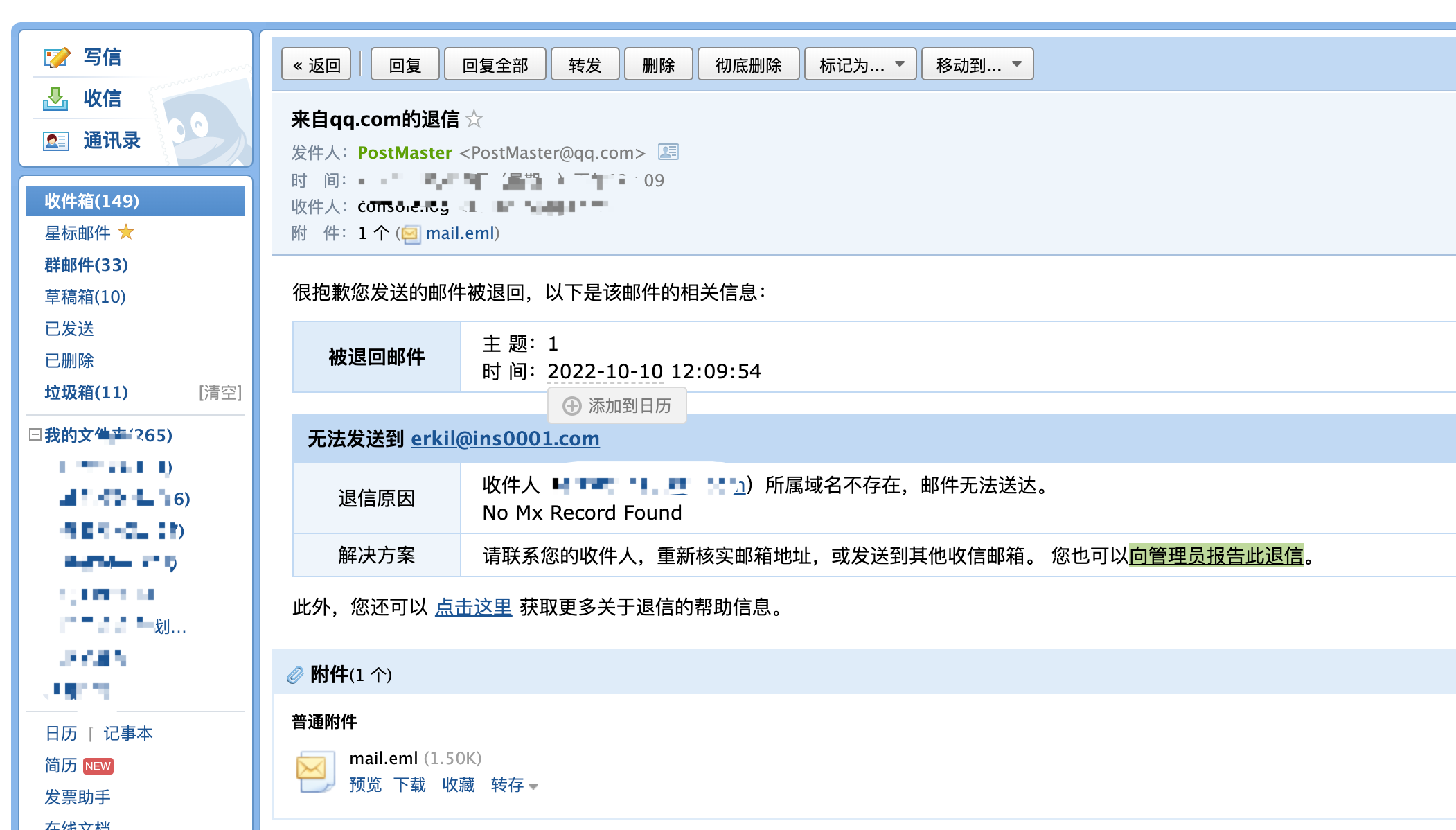 收件指南