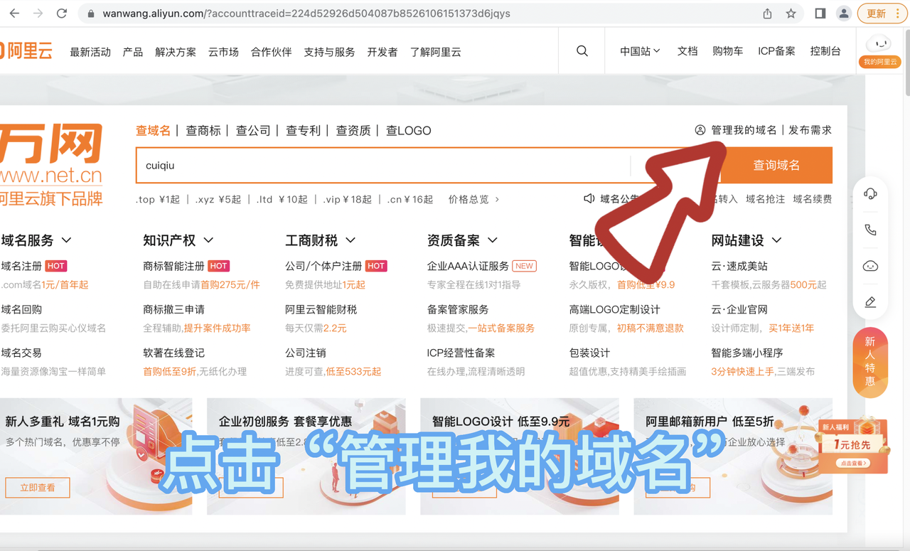 如何在阿里云配置收件解析