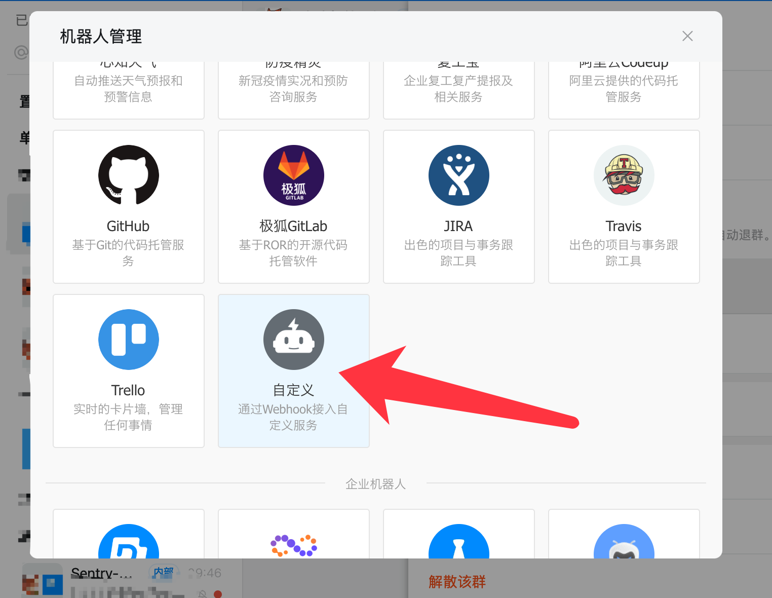 邮件通知配置